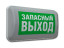 MARS 2211-3 LED (4502003220) Светильник аварийный светодиодный