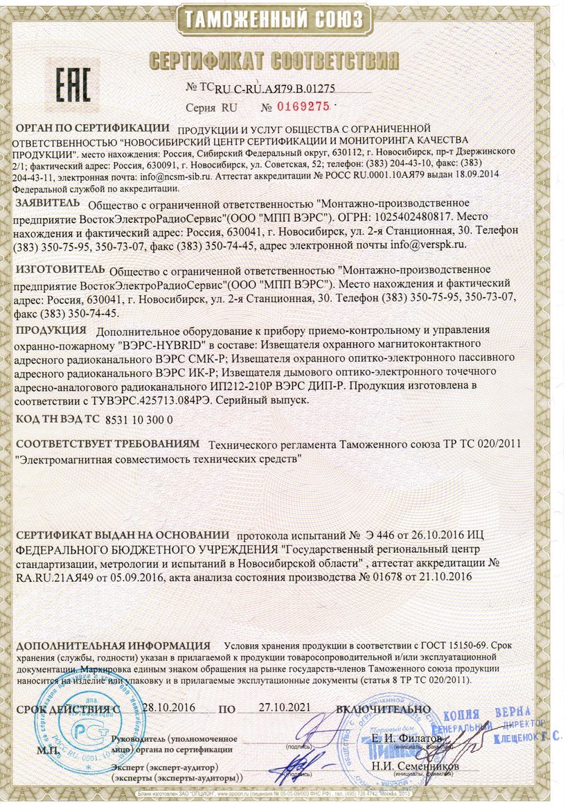 Сертификат 2