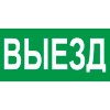 Знак К22 Выезд