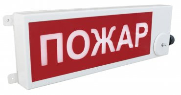 ТСВ-Exi-Н-Прометей 12-36В ПОЖАР Оповещатель охранно-пожарный световой взрывозащищенный (табло)